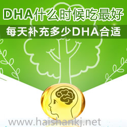 DHA藻油（二十二碳六烯酸油脂）什么是DHA？ 