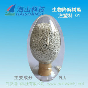 全生物降解树脂注塑料IM 01.jpg